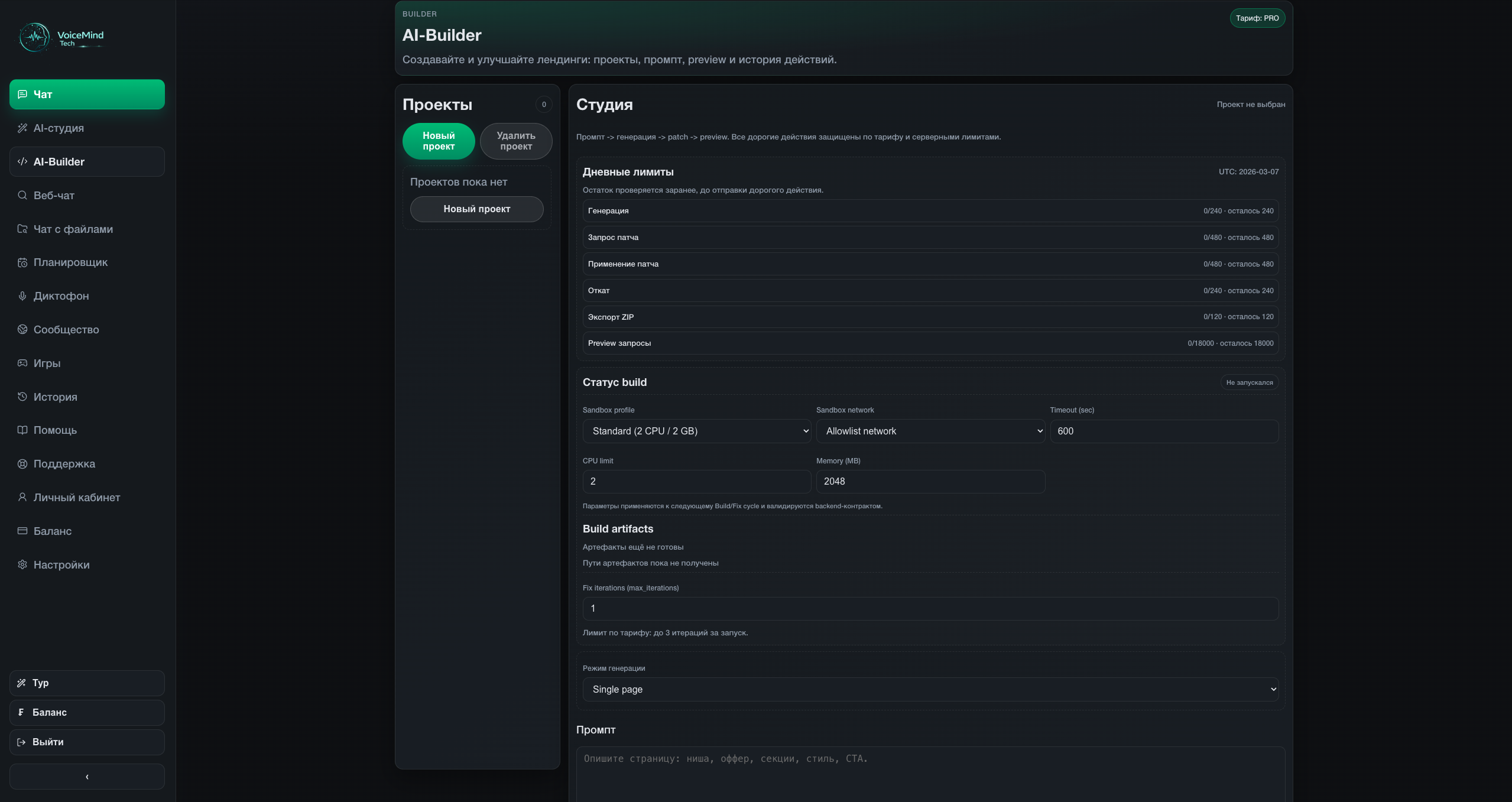 AI-Builder VoiceMind Tech